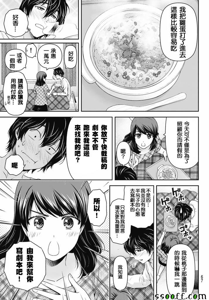 第147话
