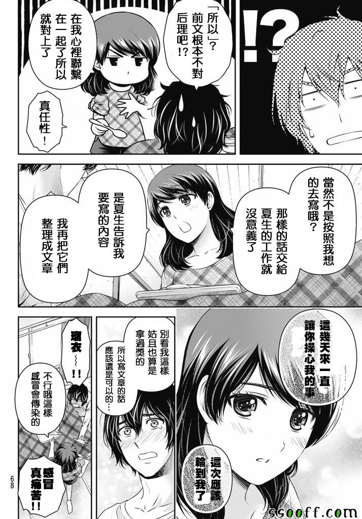 第147话