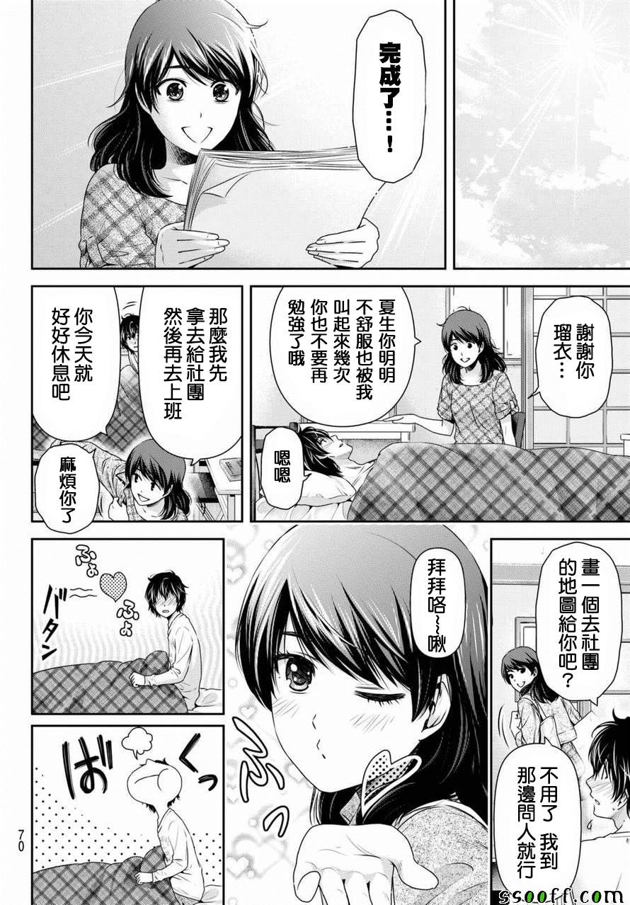 第147话