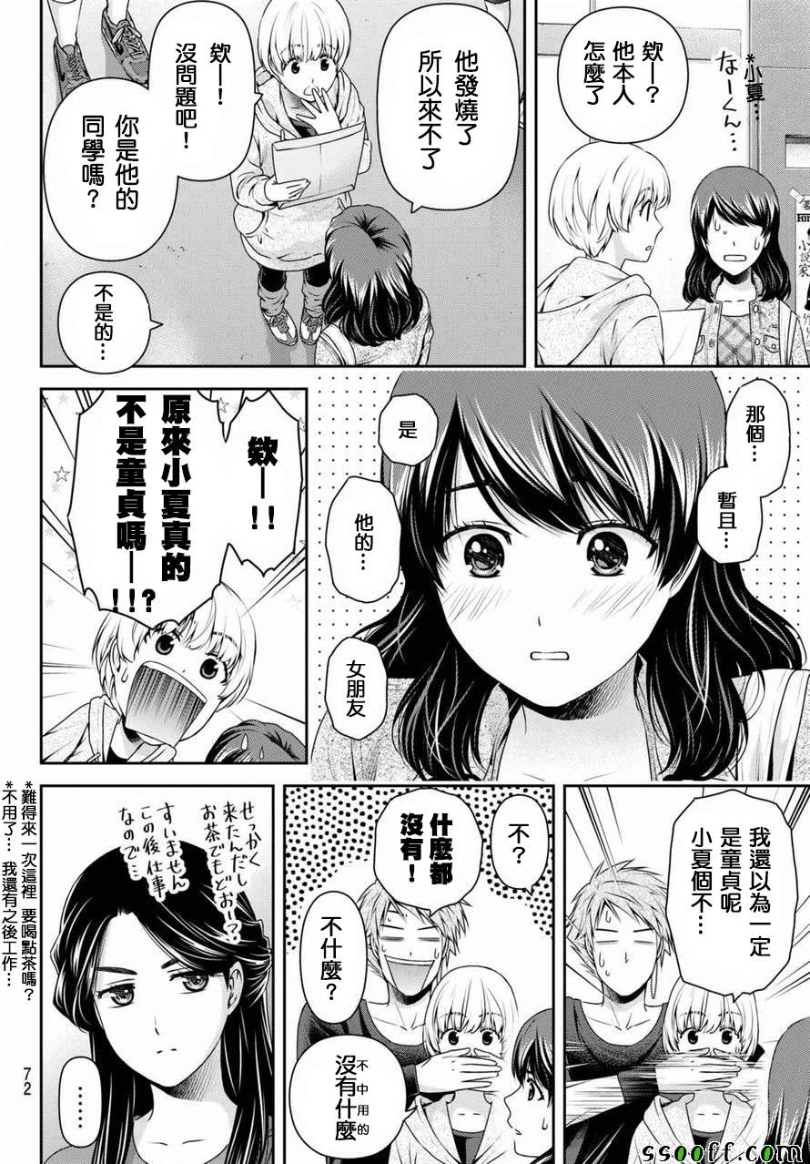 第147话
