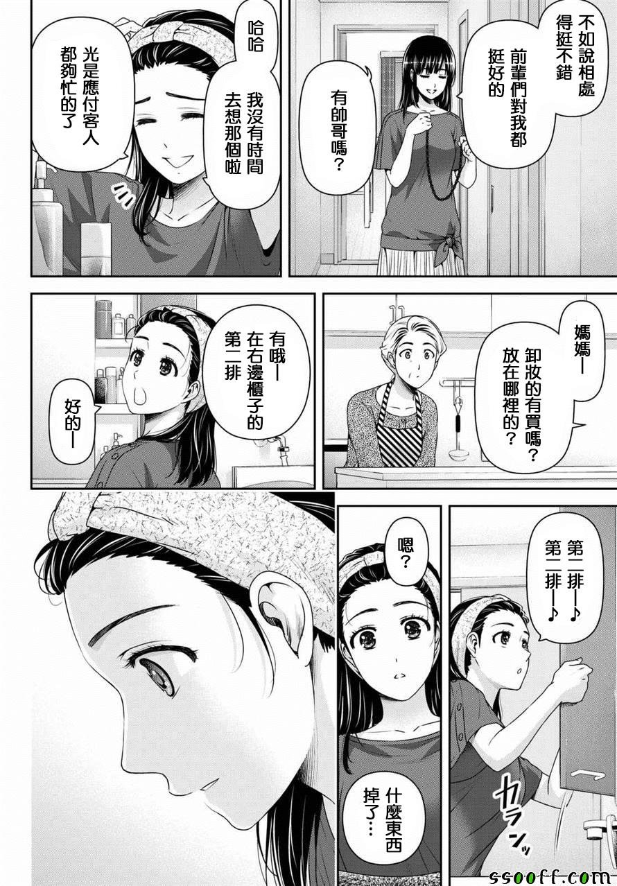 第147话