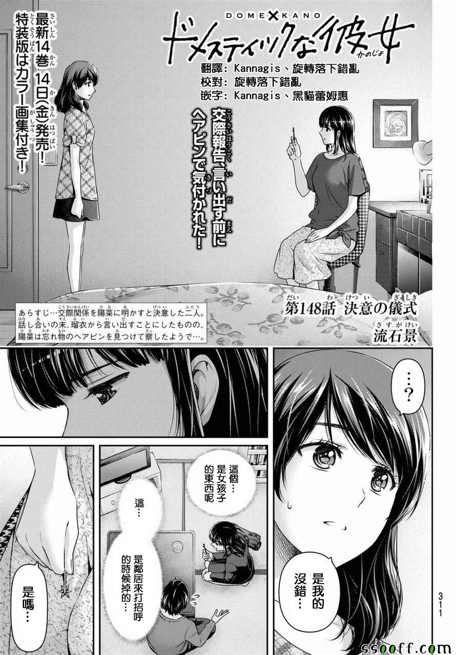第148话