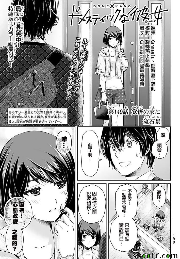 第149话