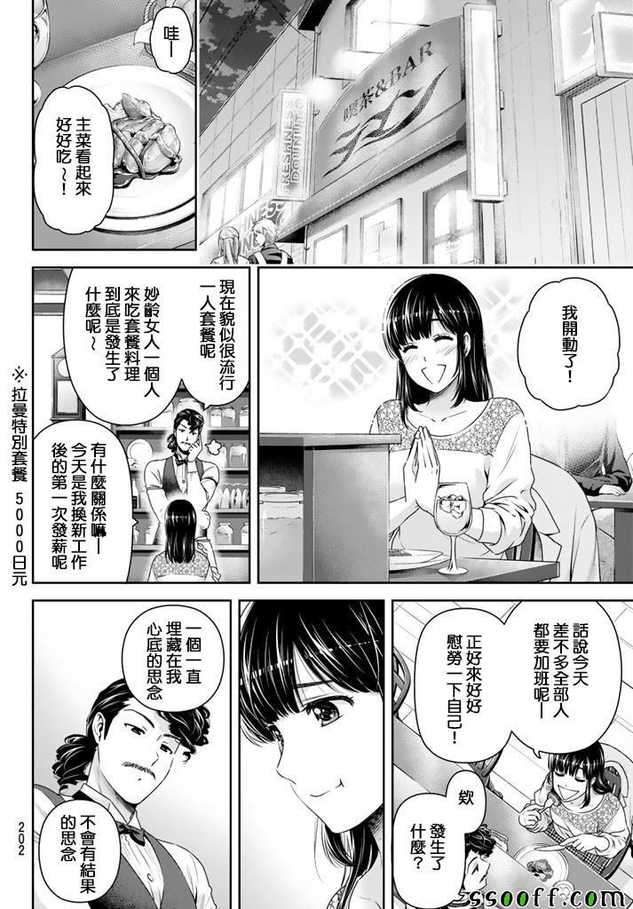 第149话