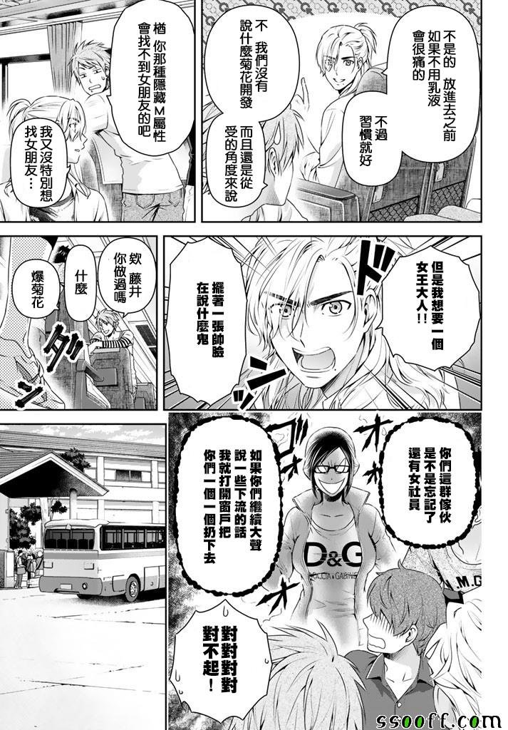 第149话