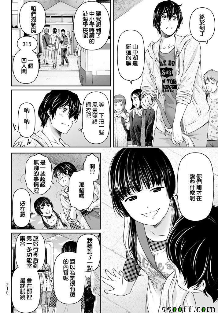 第149话