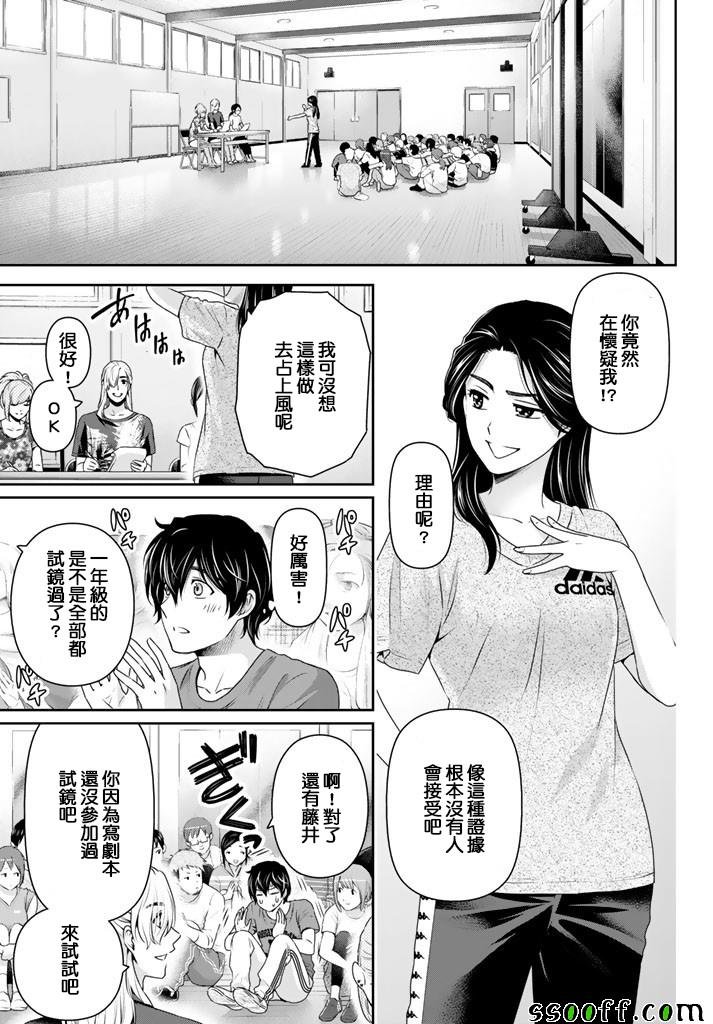 第149话