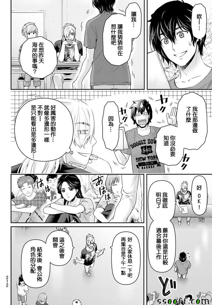 第149话