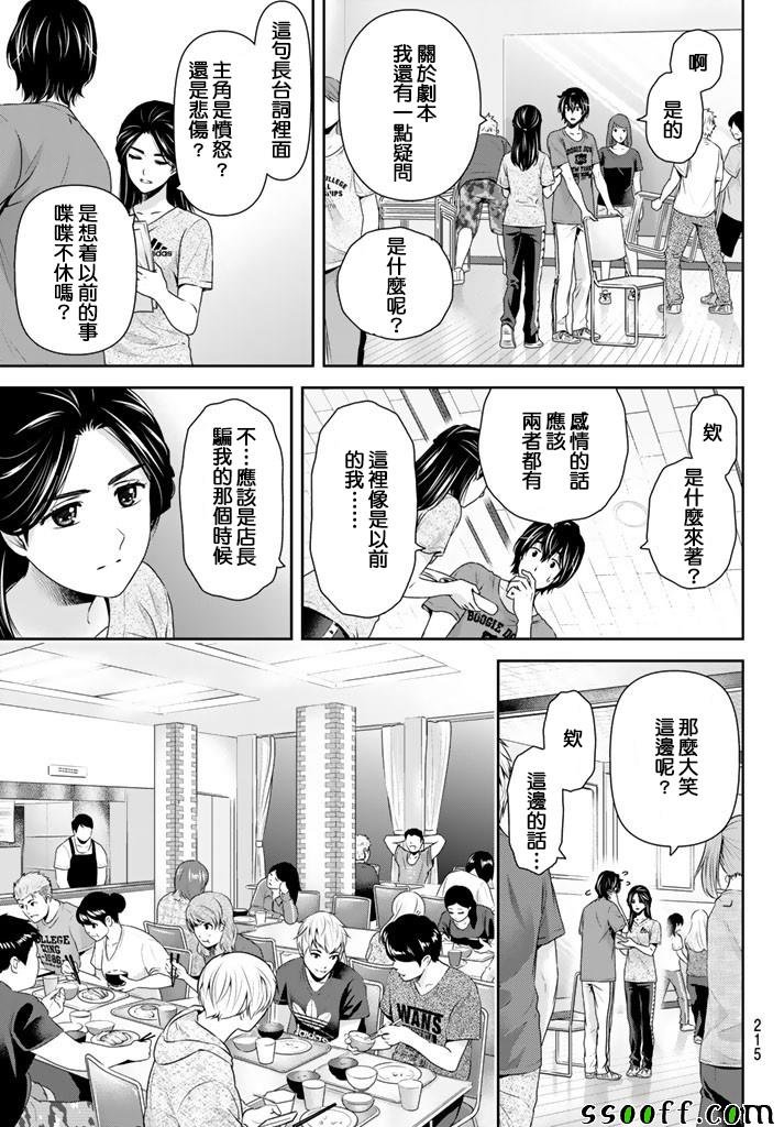 第149话