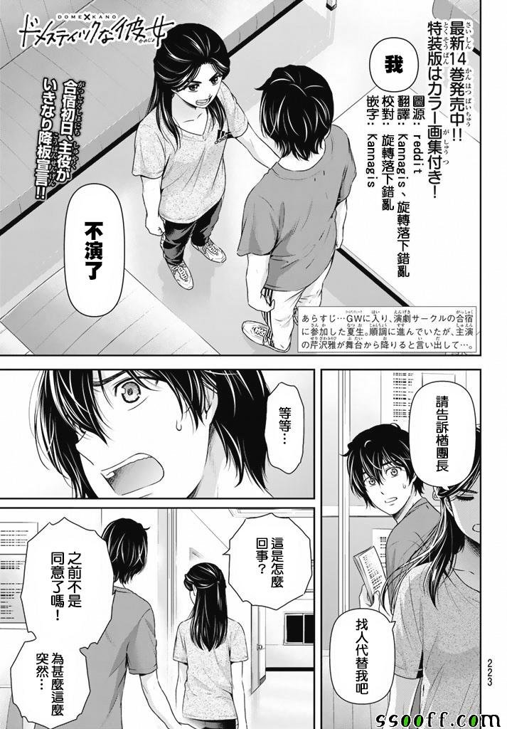 第150话