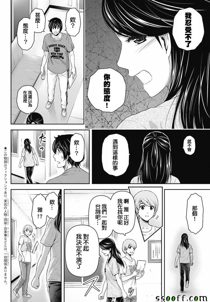第150话