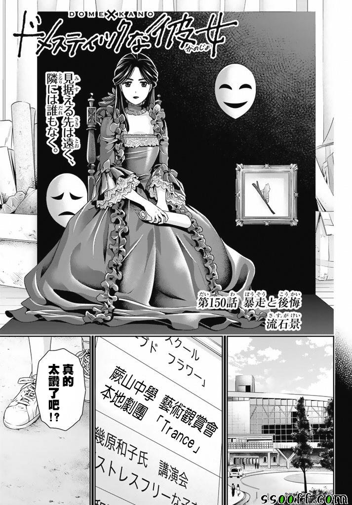 第150话