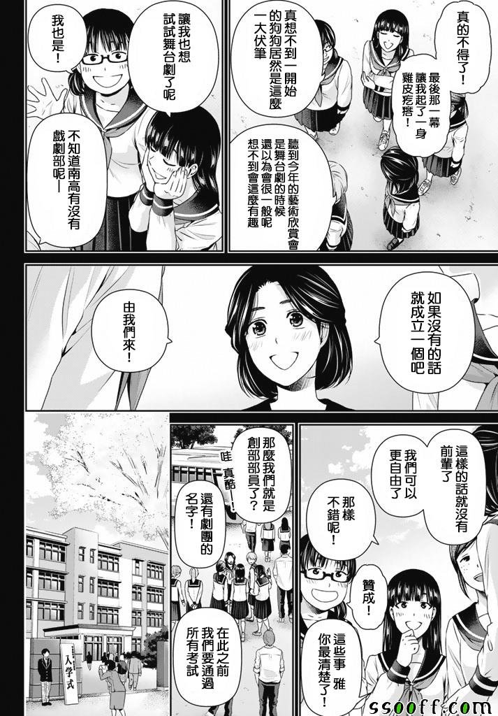 第150话