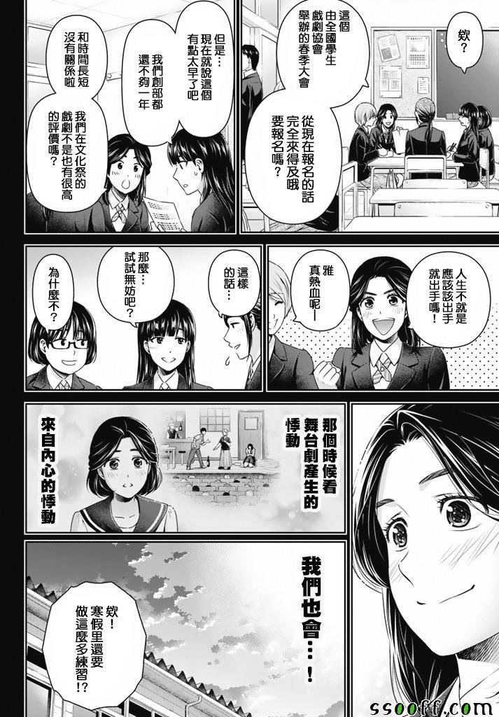 第150话