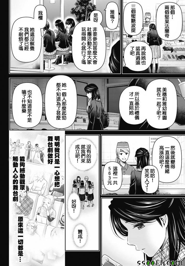 第150话