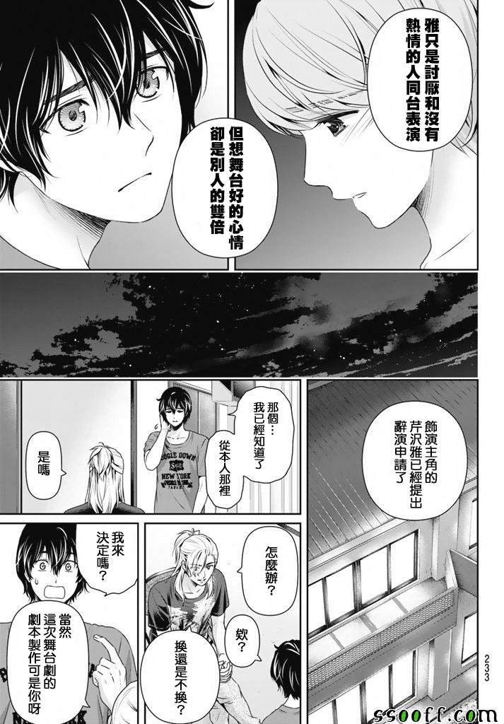 第150话