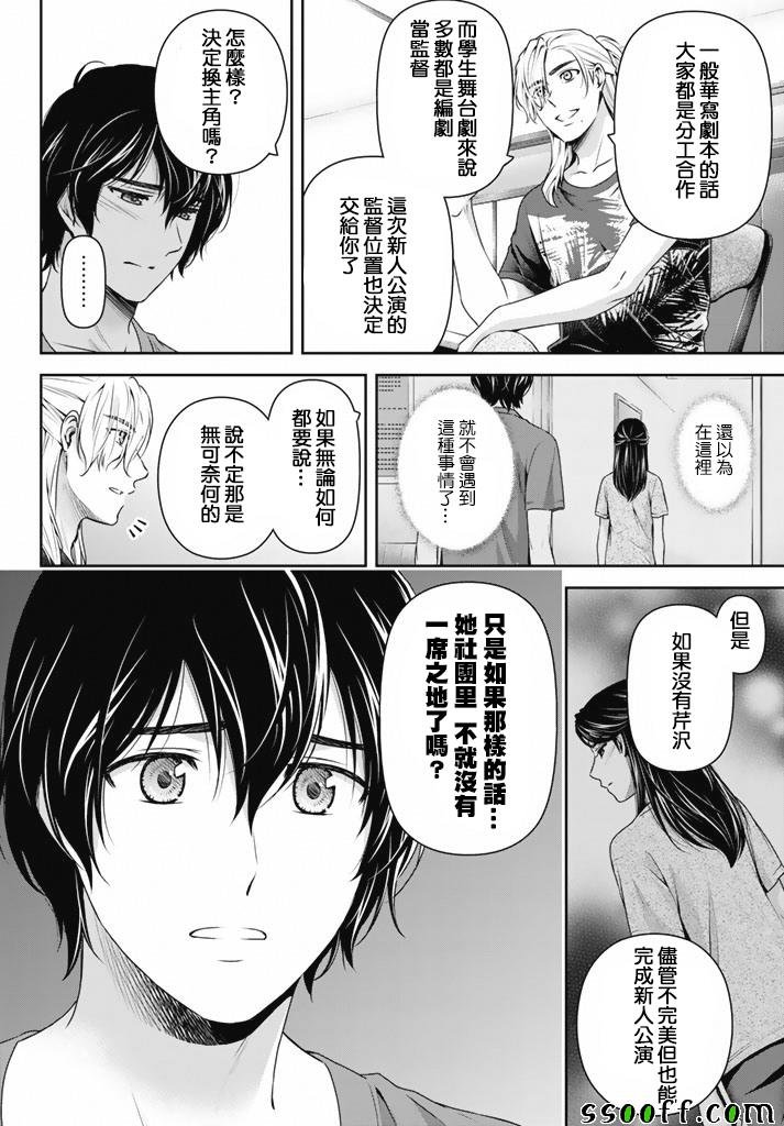 第150话