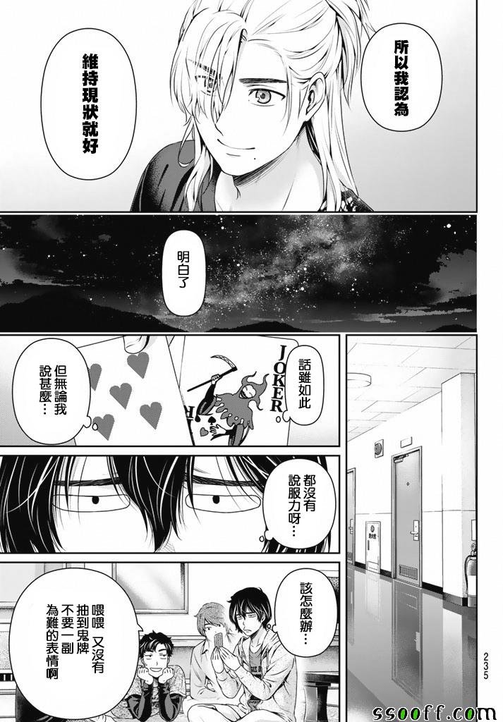 第150话