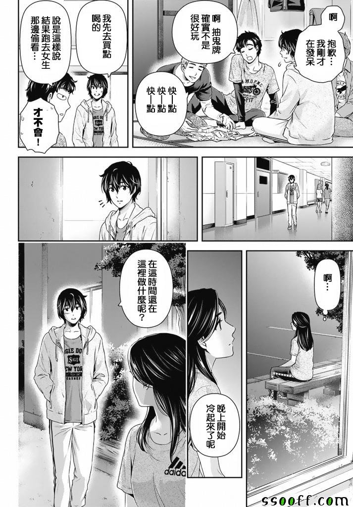 第150话