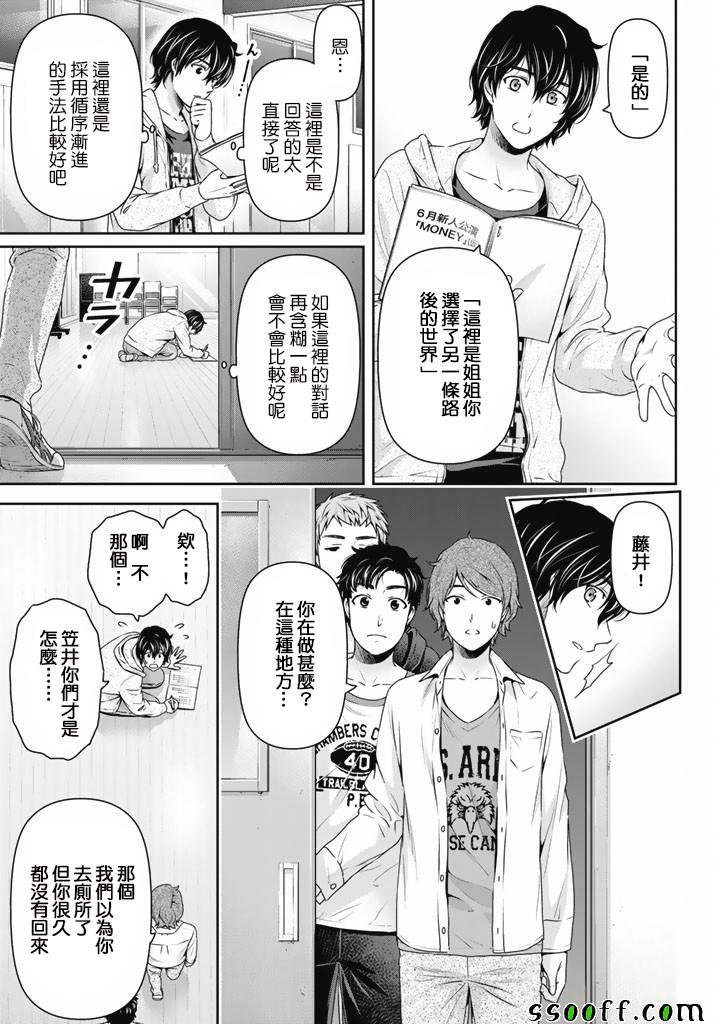 第151话