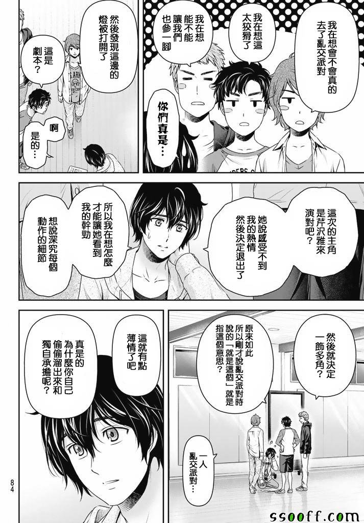 第151话