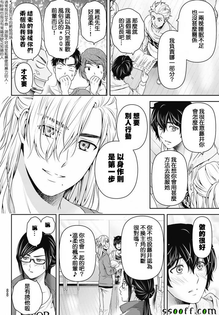 第151话