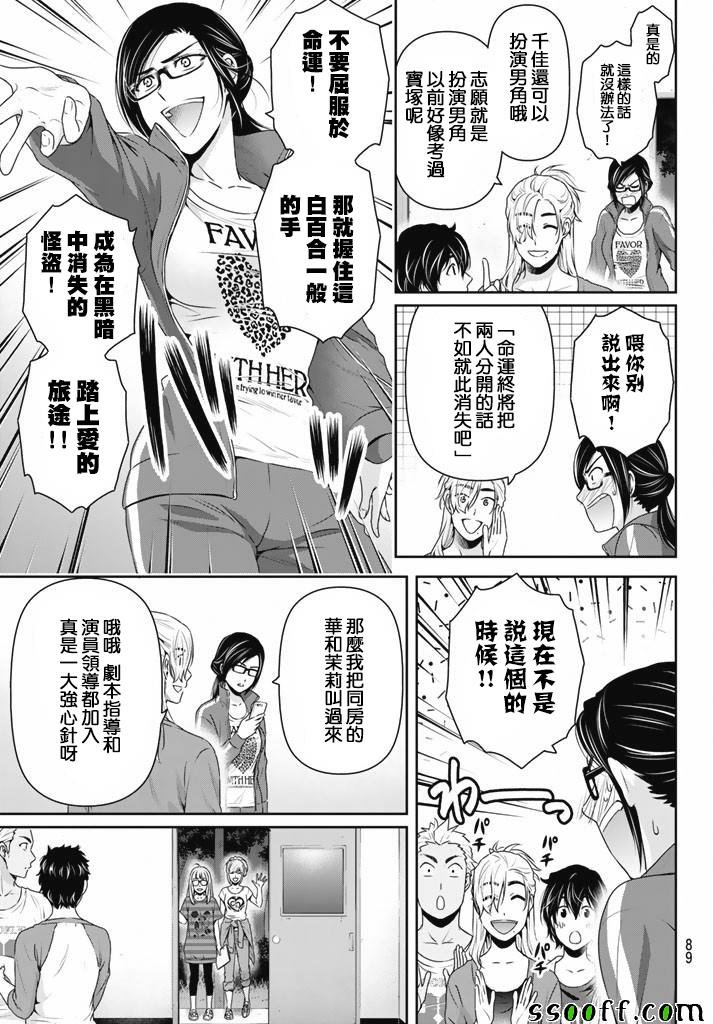 第151话