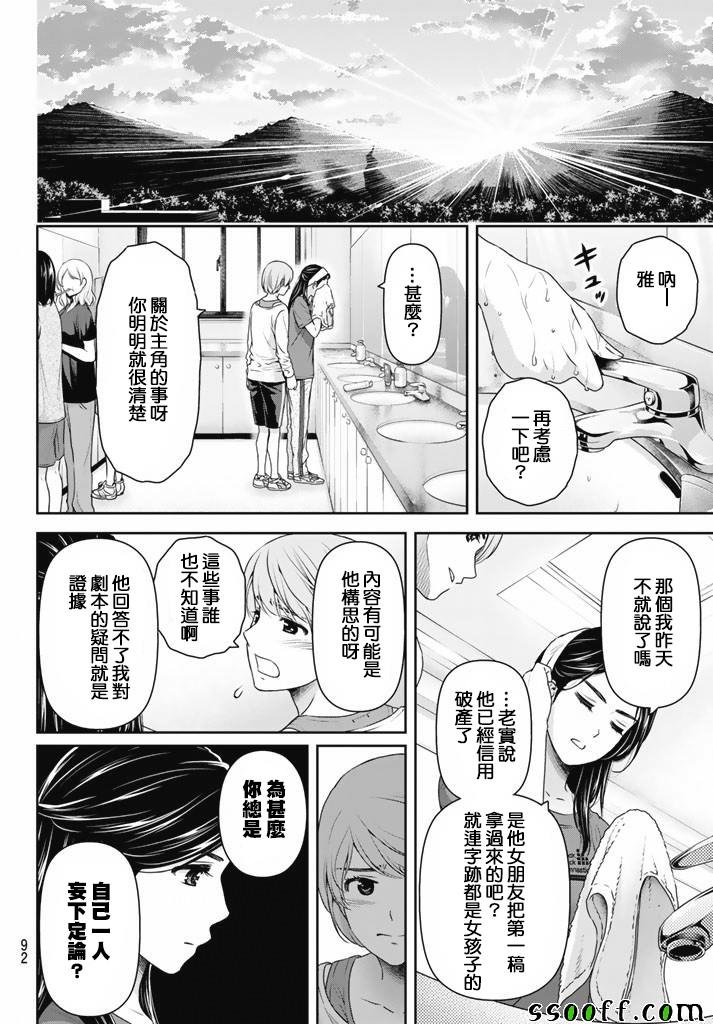 第151话
