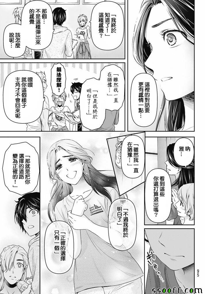 第151话