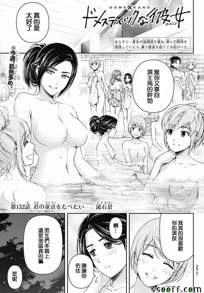 第152话
