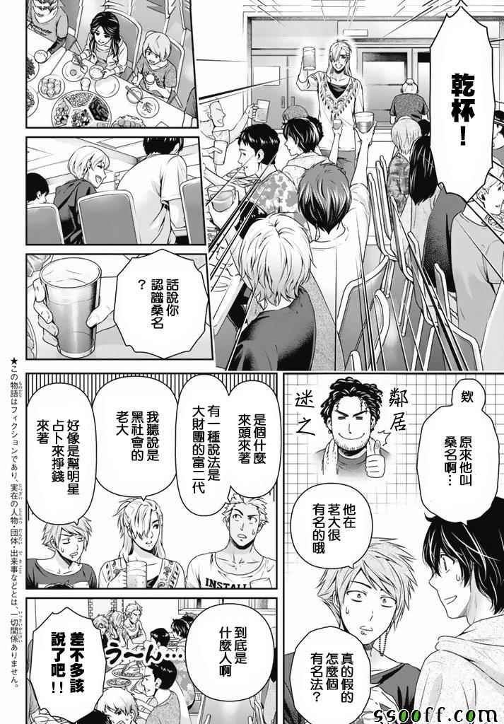 第152话