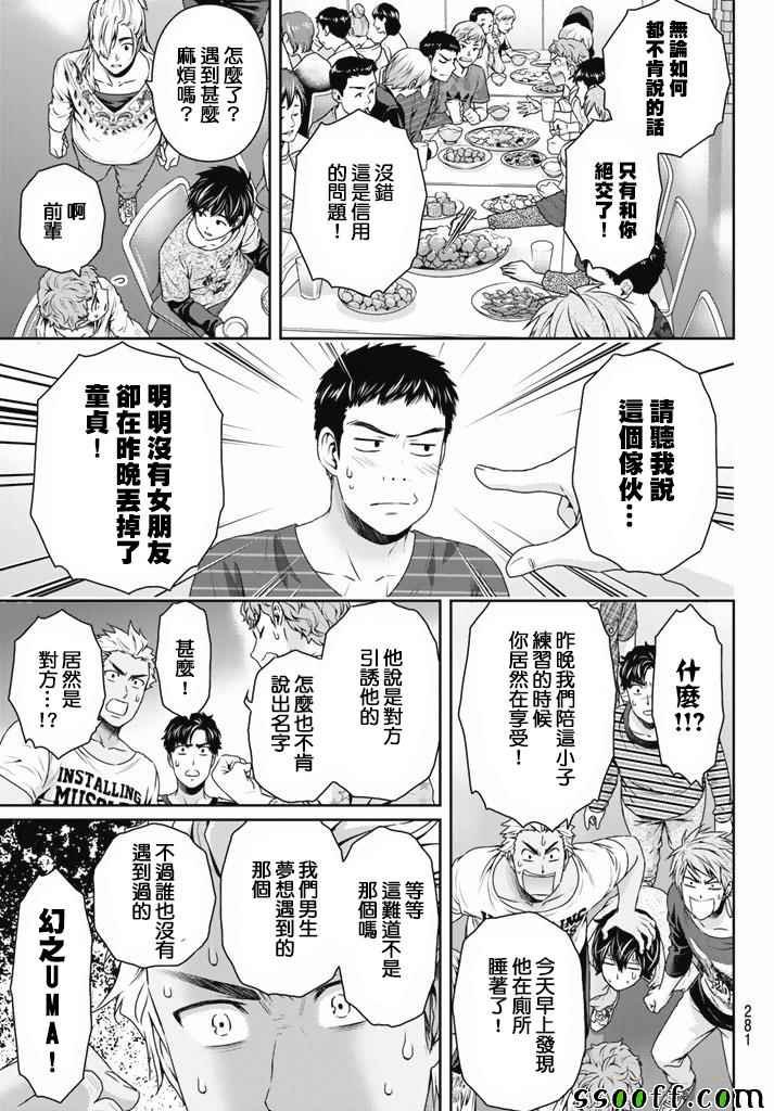 第152话