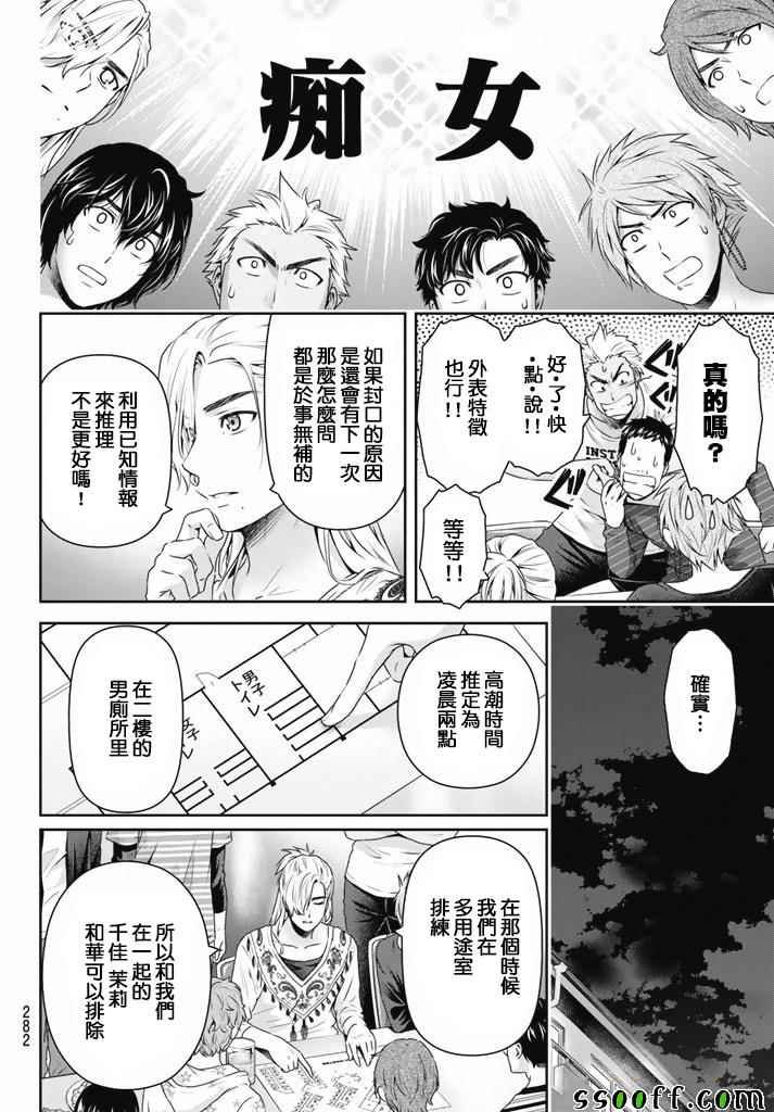 第152话