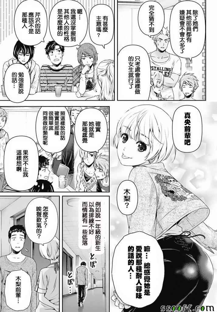 第152话