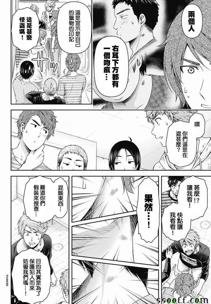 第152话
