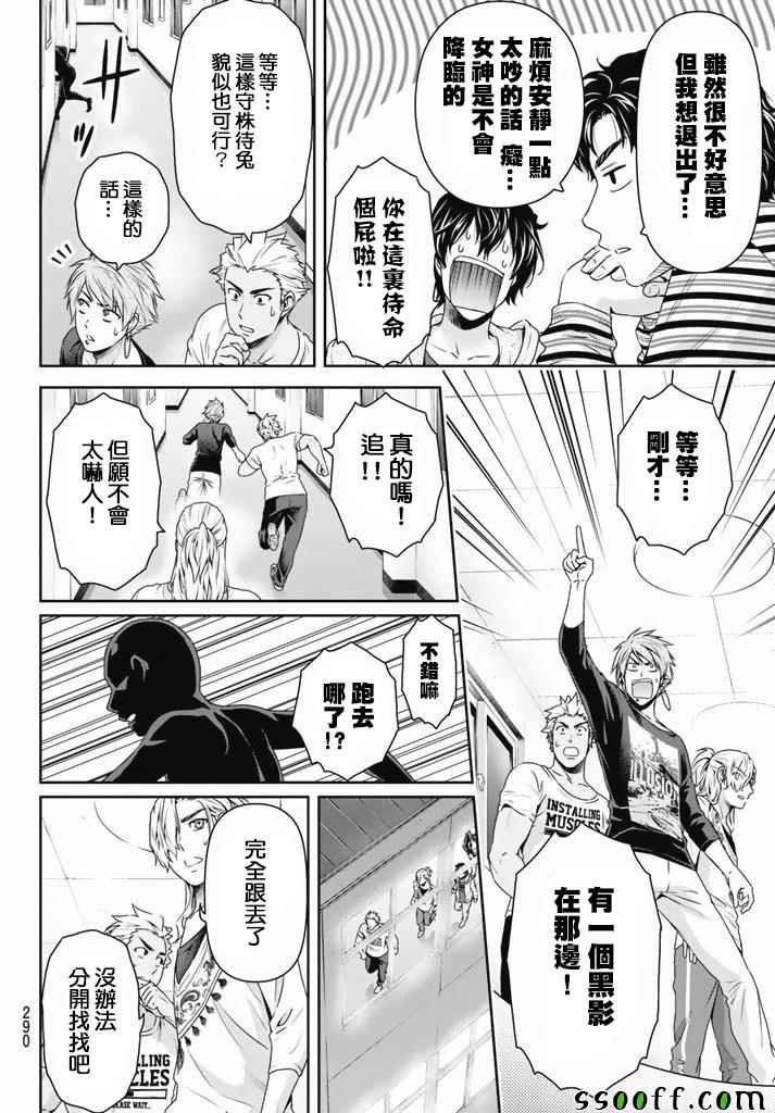 第152话