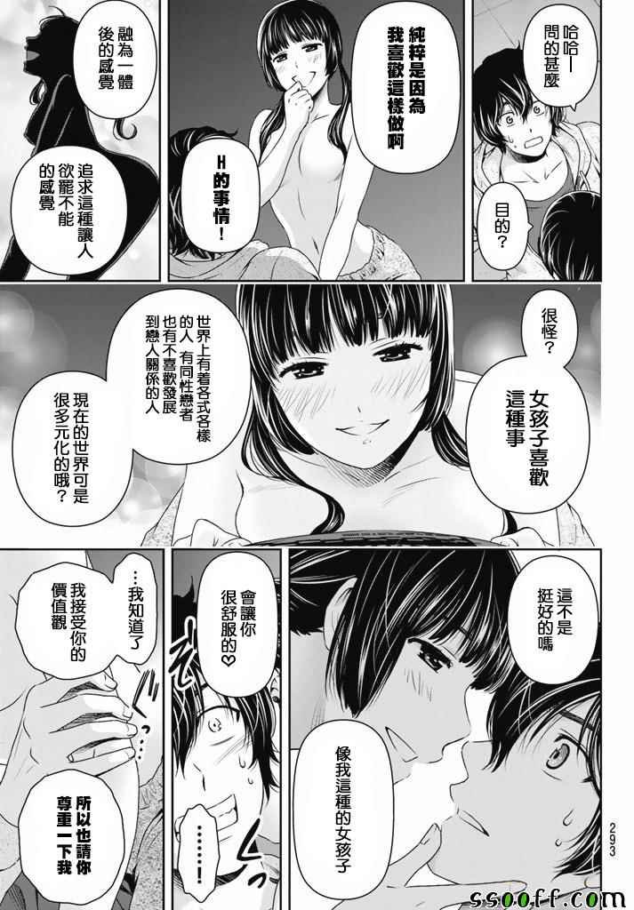 第152话