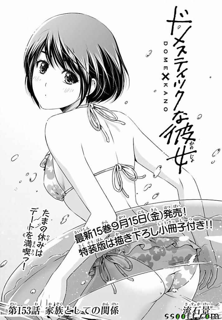 第153话
