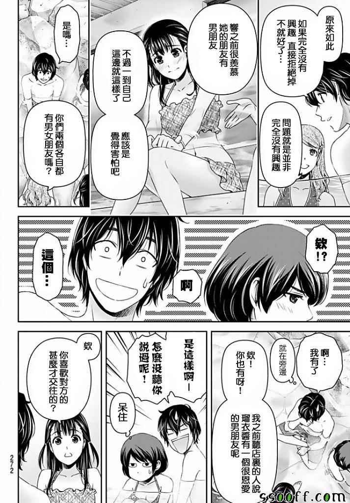 第153话