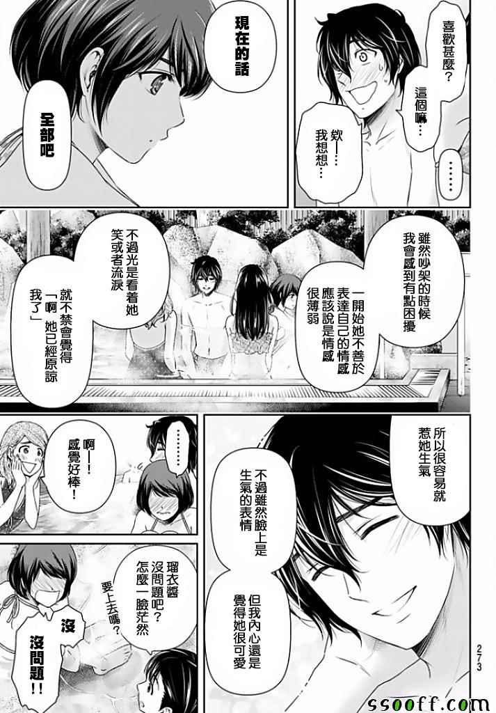 第153话