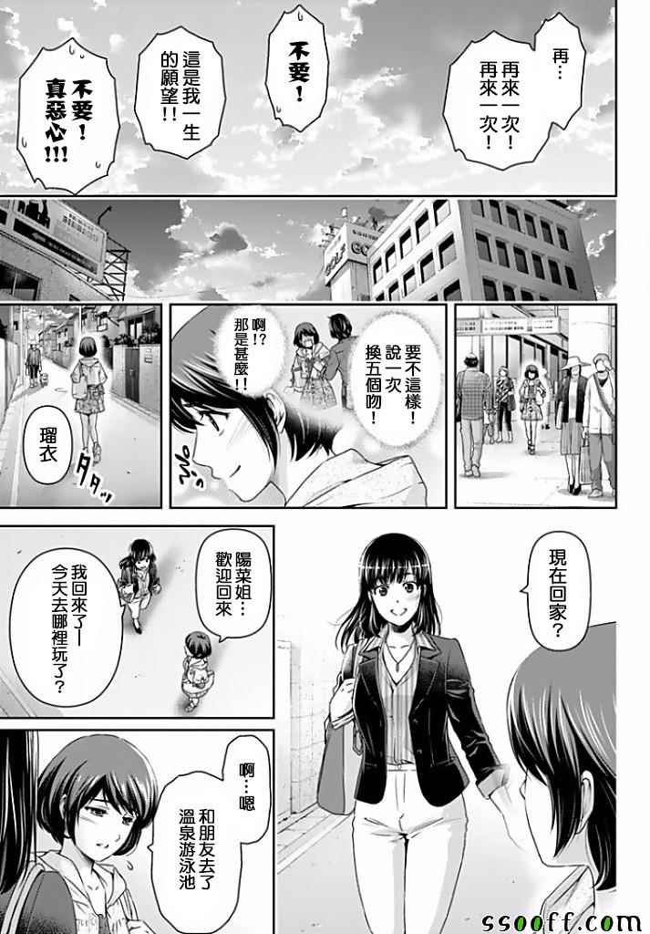 第153话