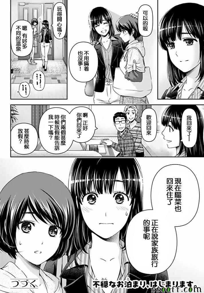 第153话