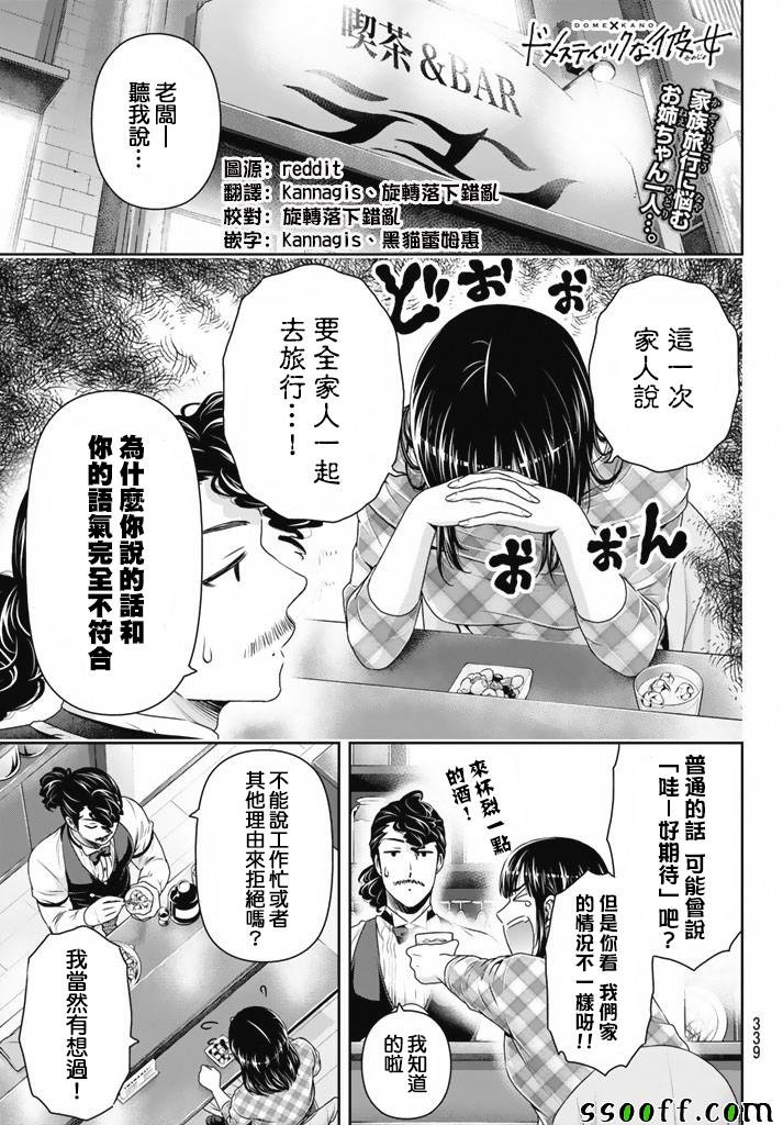 第154话