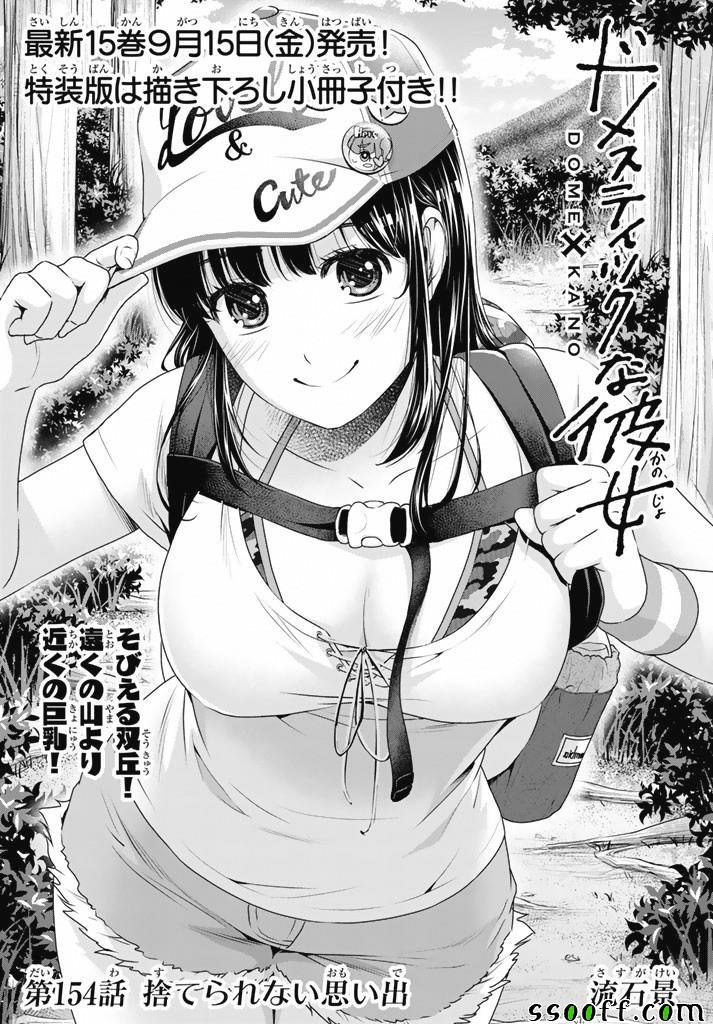 第154话
