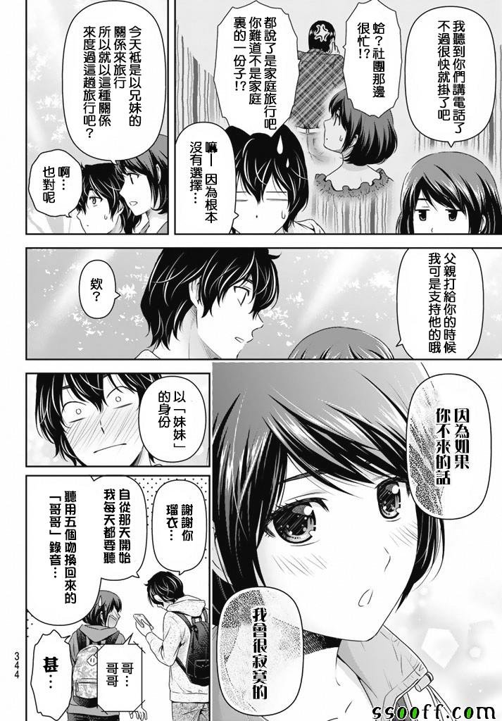 第154话
