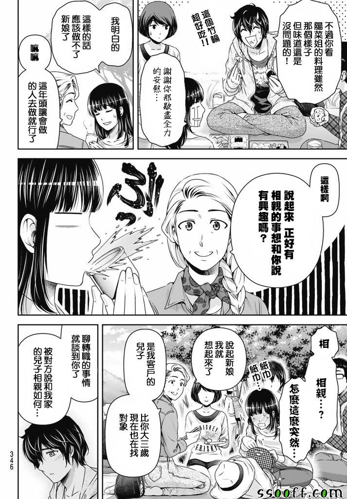 第154话