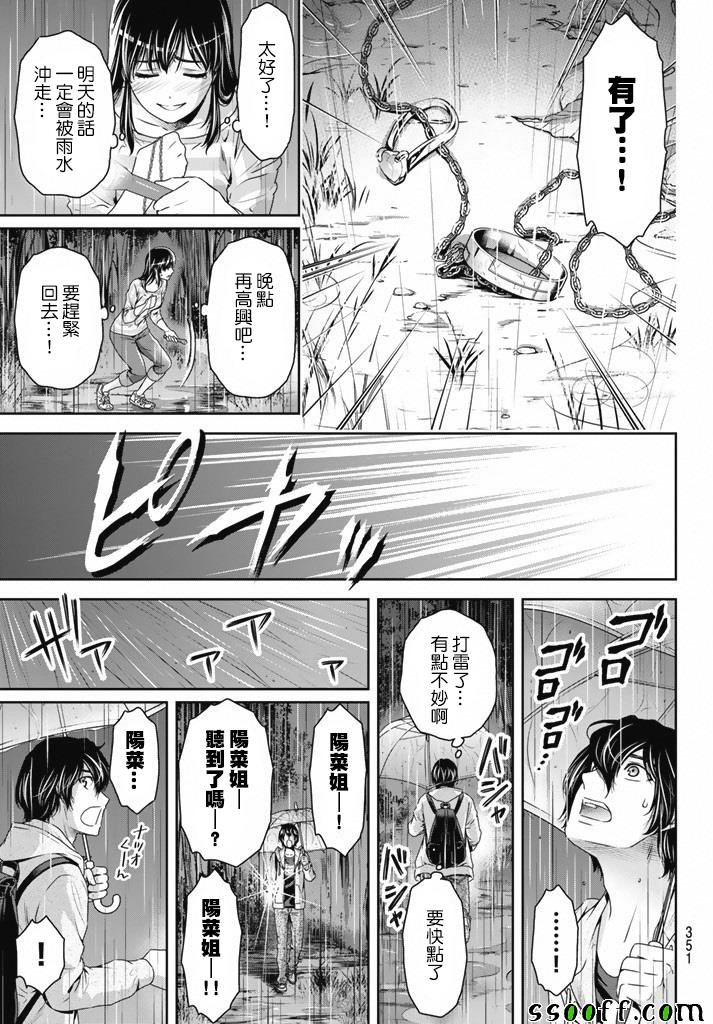 第154话