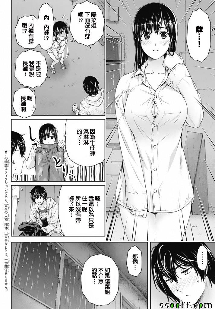 第155话