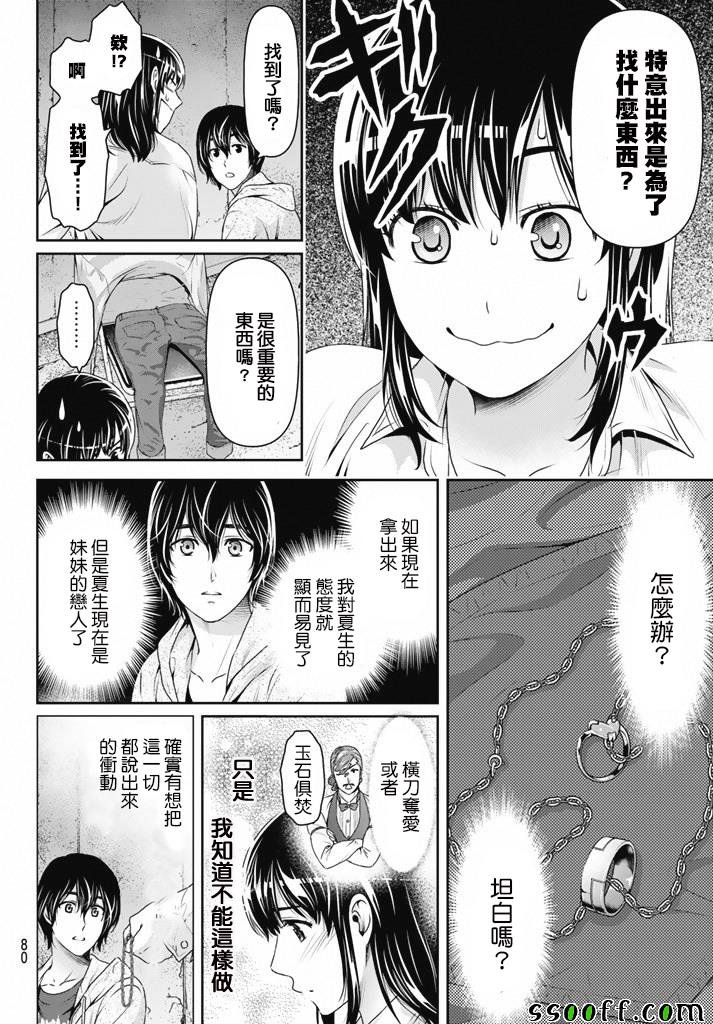 第155话