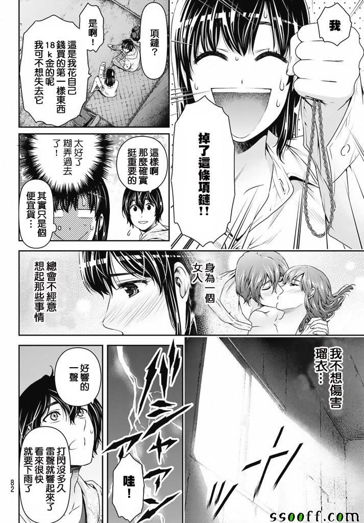 第155话